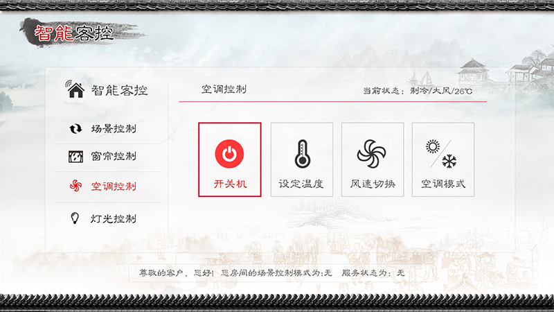 河南iptv酒店系统