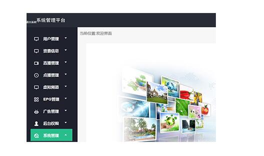 郑州iptv系统公司介绍一下iptv电视相关