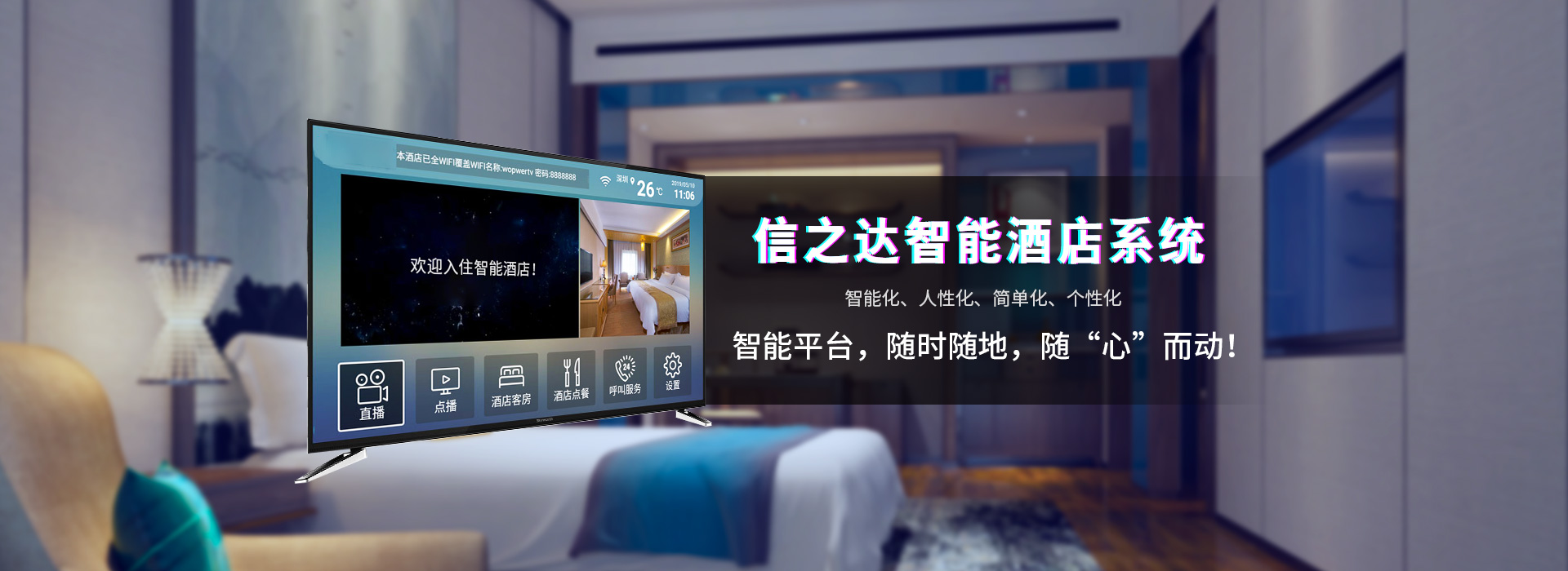 信之达信息技术